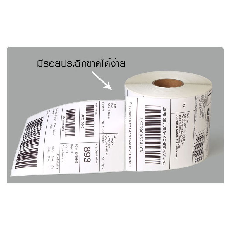 สติ๊กเกอร์บาร์โค้ดความร้อน-เทอร์มอล-thermal-sticker-label-สติ๊กเกอร์บาร์โค้ดความร้อน-barcode-sticker-label