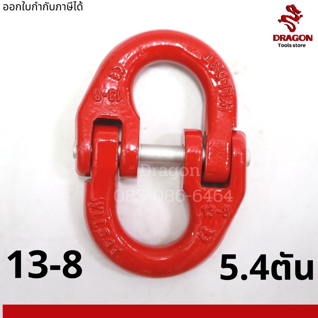 แฮมเมอร์ล็อก-13-8-รับน้ำหนักได้ถึง-5-4-ตัน