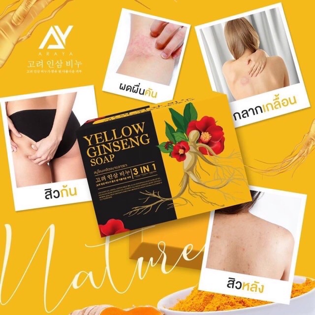 สครับอารยา-araya-araya-body-scrub-อารยา-บอดี้-สครับ