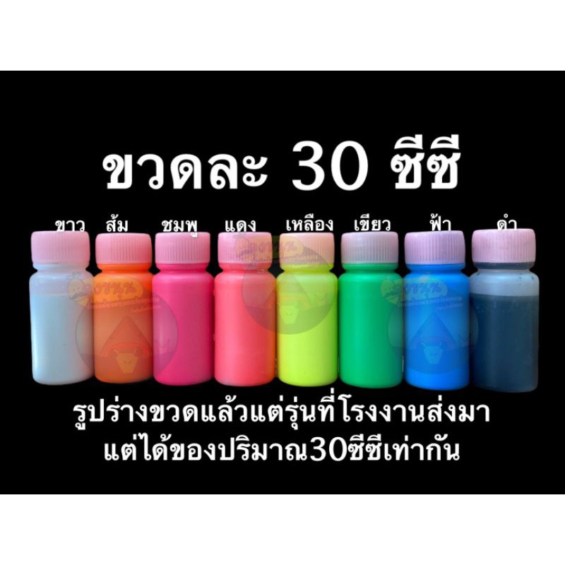 แม่สี-ขวดเล็ก-เอาไปใช้ผสมยาง-สีสำหรับยางพารา-ทำกบยาง