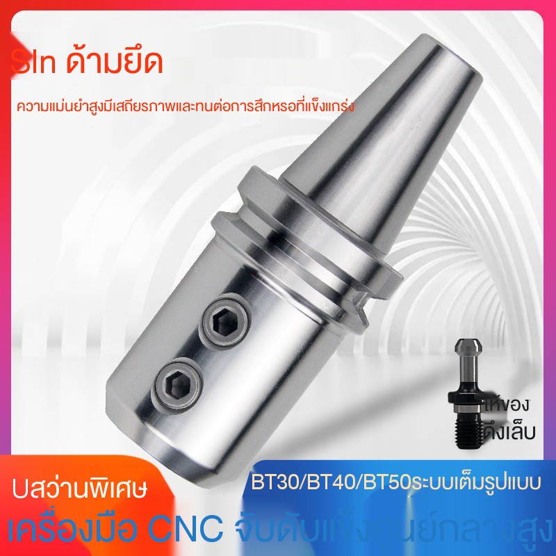 ผู้ถือเครื่องมือ-cnc-ด้านคงที่-bt40-sln20-100-u-เจาะ-cnc-machining-center-เครื่องกลึงโลหะ-เครื่องมือ