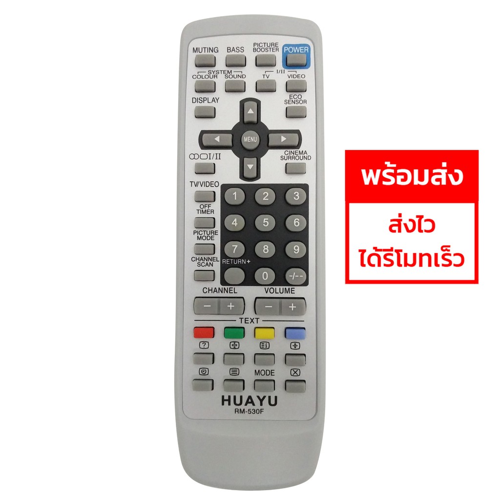 รีโมททีวี-jvc-เจวีซี-จอแก้ว-จอนูน-14-29นิ้ว-ใช้ได้ทุกรุ่น-มีสินค้าพร้อมส่ง