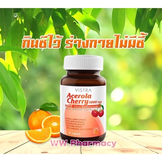 ภาพหน้าปกสินค้าVistra acerola cherry 1000 mg  วิสตร้าวิตามินซี 45 เม็ด ที่เกี่ยวข้อง