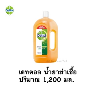 เดทตอล  Dettol 1,200 มล. ผลิตภัณฑ์น้ำยาฆ่าเชื้อโรคอเนกประสงค์ ฆ่าเชื้อโรคได้ถึง 99.99%