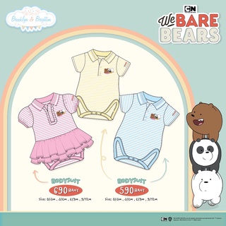 Brooklyn &amp; Brighton - We Bare Bears - Stripe เสื้อผ้าเด็ก บอดี้สูท ลายสามหมีจอมป่วน