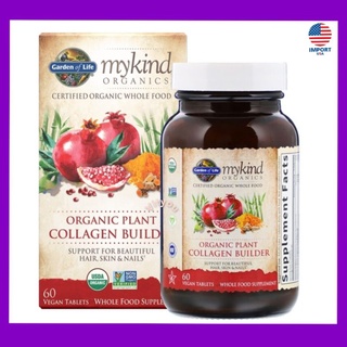 ภาพขนาดย่อสินค้าพร้อมส่ง Lotใหม่ , Organic Plant Collagen Builder, 60 Vegan Tablets, MyKind Organics, Garden of life, คอลลาเจนธรรมชาตื