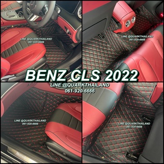 พรม6D BENZ CLS 2021-2022 ใหม่ พรมรถยนต์ ตรงรุ่น ฟรีของแถม3อย่าง