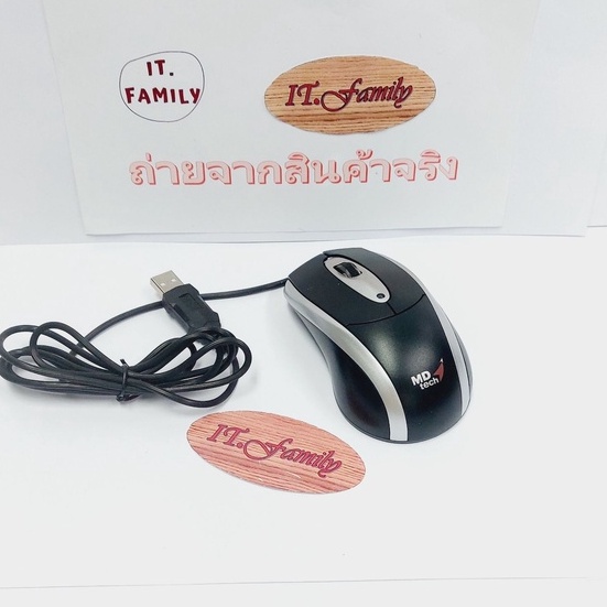 เม้าท์แบบสายusb-mouse-optical-md-180-สีดำ-เทา-md-tech-ออกใบกำกับได้