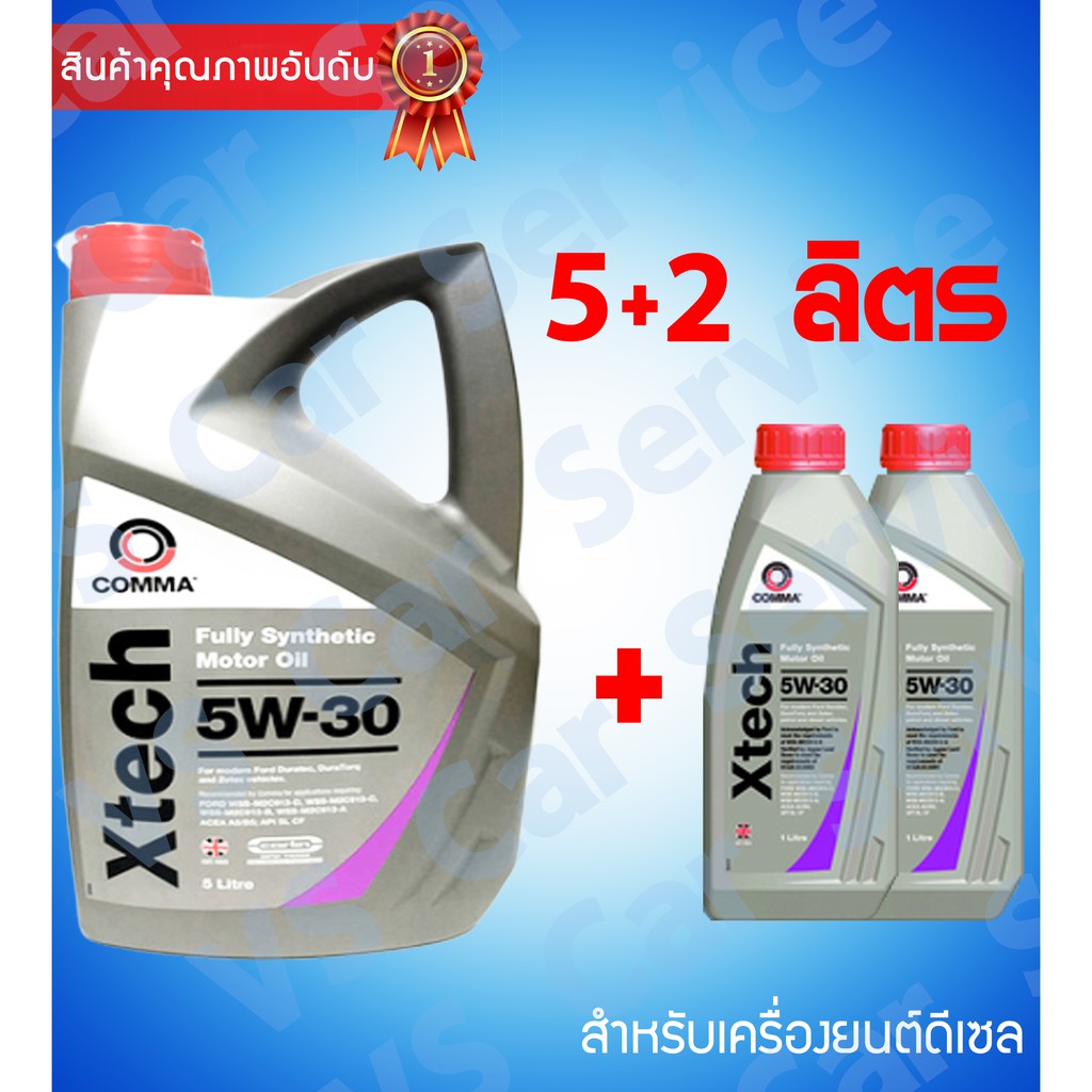 น้ำมันเครื่อง สังเคราะห์แท้ Comma XTech 5w30 สำหรับเครื่องยนต์ ดีเซล 1 ...