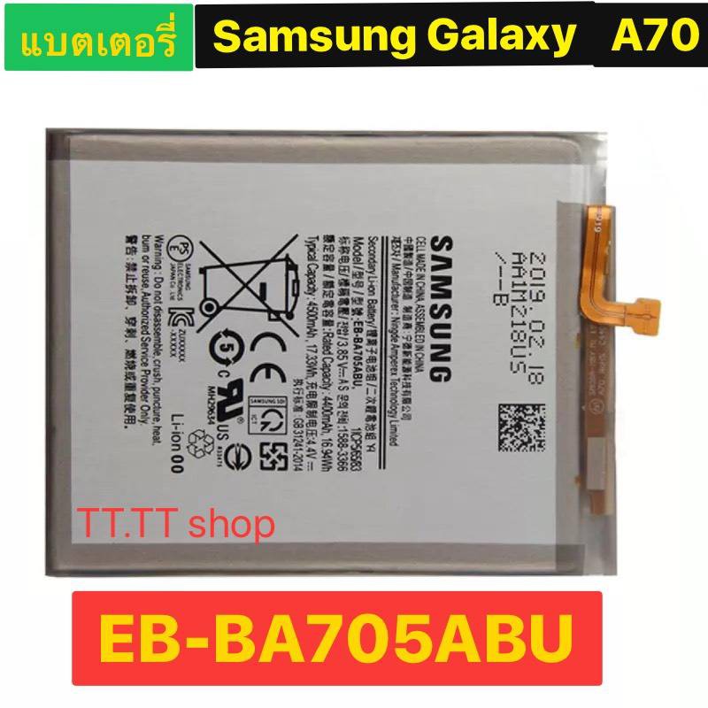 แบตเตอรี่-แท้-samsung-galaxy-a70-a705-sm-a705-eb-ba705abu-4500mah-ร้าน-tt-tt-shop