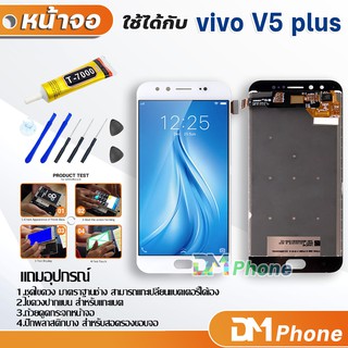 หน้าจอ vivo V5 plus หน้าจอ LCD พร้อมทัชสกรีน vivo V5 plus LCD Screen Display Touch Panel For vivo V5plus