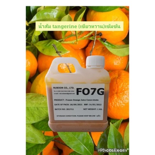 แพค 1 กก.น้ำส้ม tangerine​ (เขียวหวาน)​เข้มข้น ไม่มีสารปรุงแต่ง