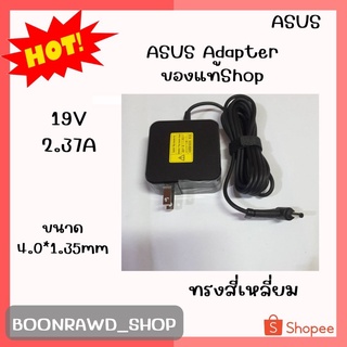 Asus Adapter 19V/2.37A (4.0*1.35mm) - original ทรงสี่เหลี่ยม//1456//