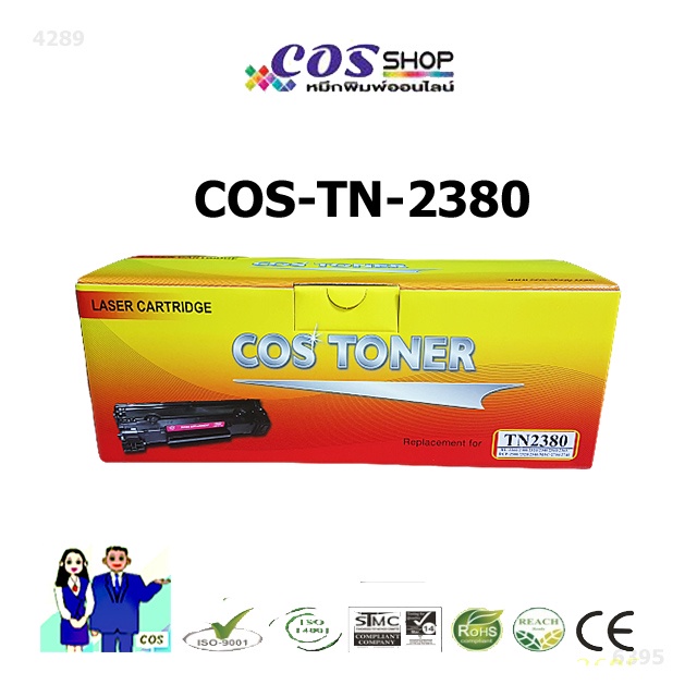 cos-toner-tn-2380-tn-2360-ตลับหมึกพิมพ์เทียบเท่า-brother