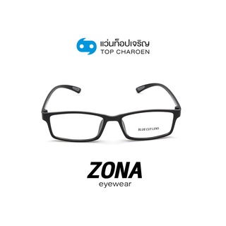 ภาพหน้าปกสินค้าZONA แว่นตากรองแสงสีฟ้า ทรงเหลี่ยม (เลนส์ Blue Cut ชนิดไม่มีค่าสายตา) รุ่น TR3008-C1 พร้อมบัตร Voucher ส่วนลดค่าตัดเลนส์ 50% By ท็อปเจริญ ที่เกี่ยวข้อง