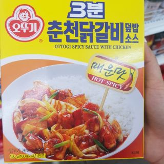 ชิคเค้น สไปร์ซี่ซอส / ไก่ผัดซอสเผ็ดเกาหลี