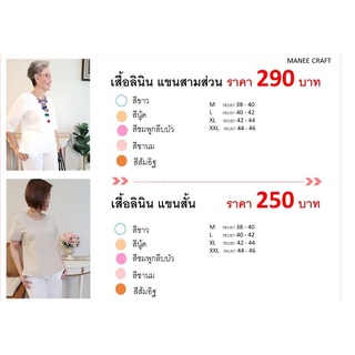 เสื้อลินินแขนสั้นสีล้วน เกรดพรีเมียม