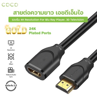 สินค้า สายต่อความยาว เฮชดีเอ็มไอ ความเร็วสูง รองรับ 4K Resolution For Blu Ray Player, 3D Television / COCO-PHONE