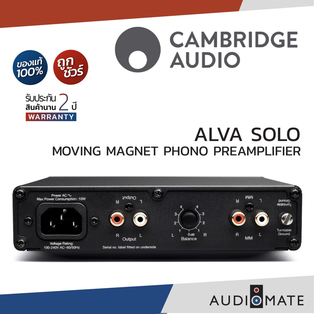 cambridge-audio-alva-solo-phono-mm-moving-magnet-phono-preamplifier-รับประกัน-2-ปี-โดย-power-buy-audiomate