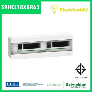 Schneider Electric S9HCL18X8R63 ตู้คอนซูเมอร์ 2 สาย 8+8 ช่อง