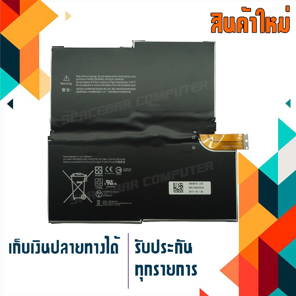 Batteria per Microsoft Surface Pro 3 1631 1577-9700 Tablet
