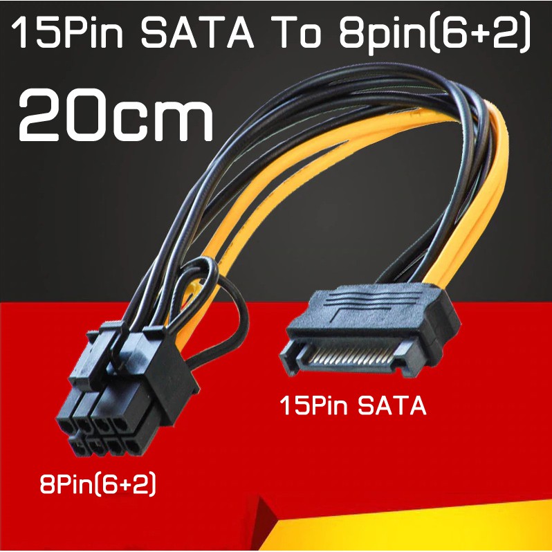 สายแปลง 15pin SATA male to 8pin(6+2) PCI-E Power Supply Cable 20cm SATA  Cable 15-pin to 8 pin cable 18AWG Wire for Video | Shopee Thailand