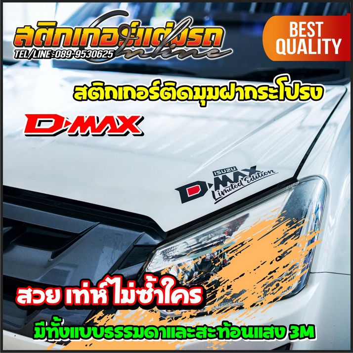 สติกเกอร์-d-max-v-cross-hi-lander-x-series-stealth-limited-edition-amp-sport