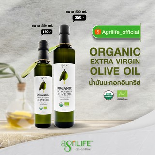 น้ำมันมะกอกธรรมชาติ(สกัดเย็น) Organic Extra Virgin Olive Oil