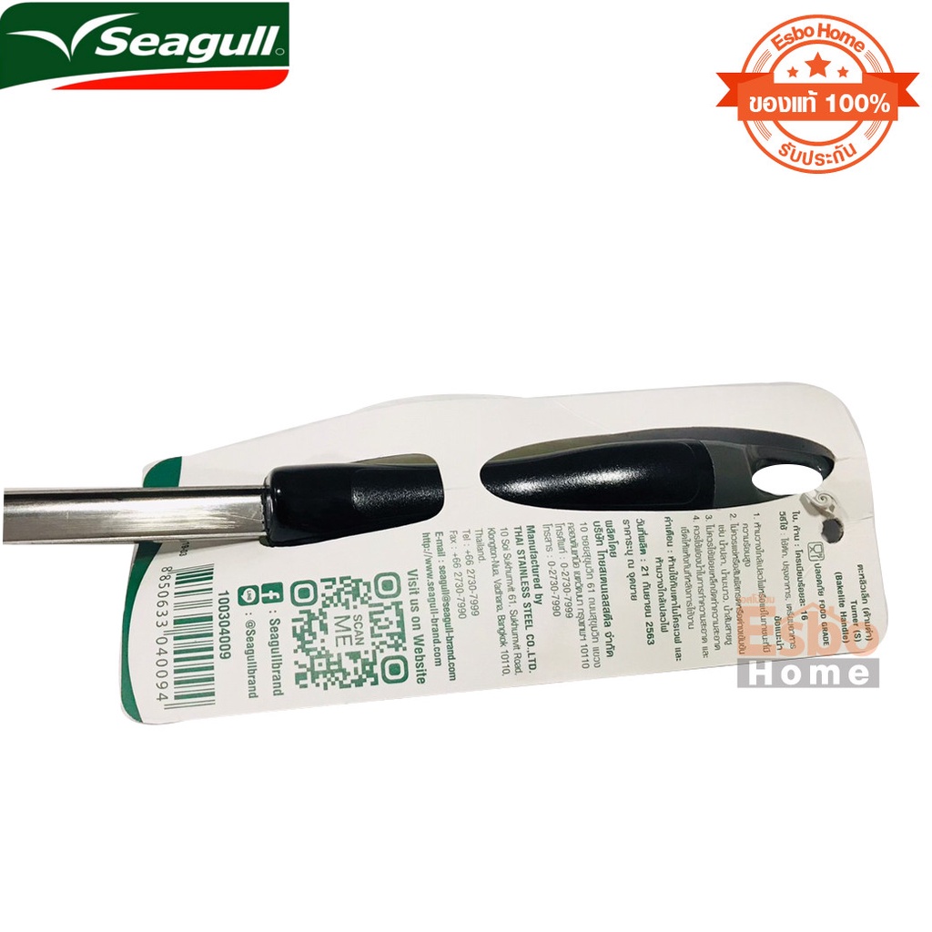 ของแท้-100-ตะหลิวเล็ก-ด้ามดำ-100-304-0-09-seagull