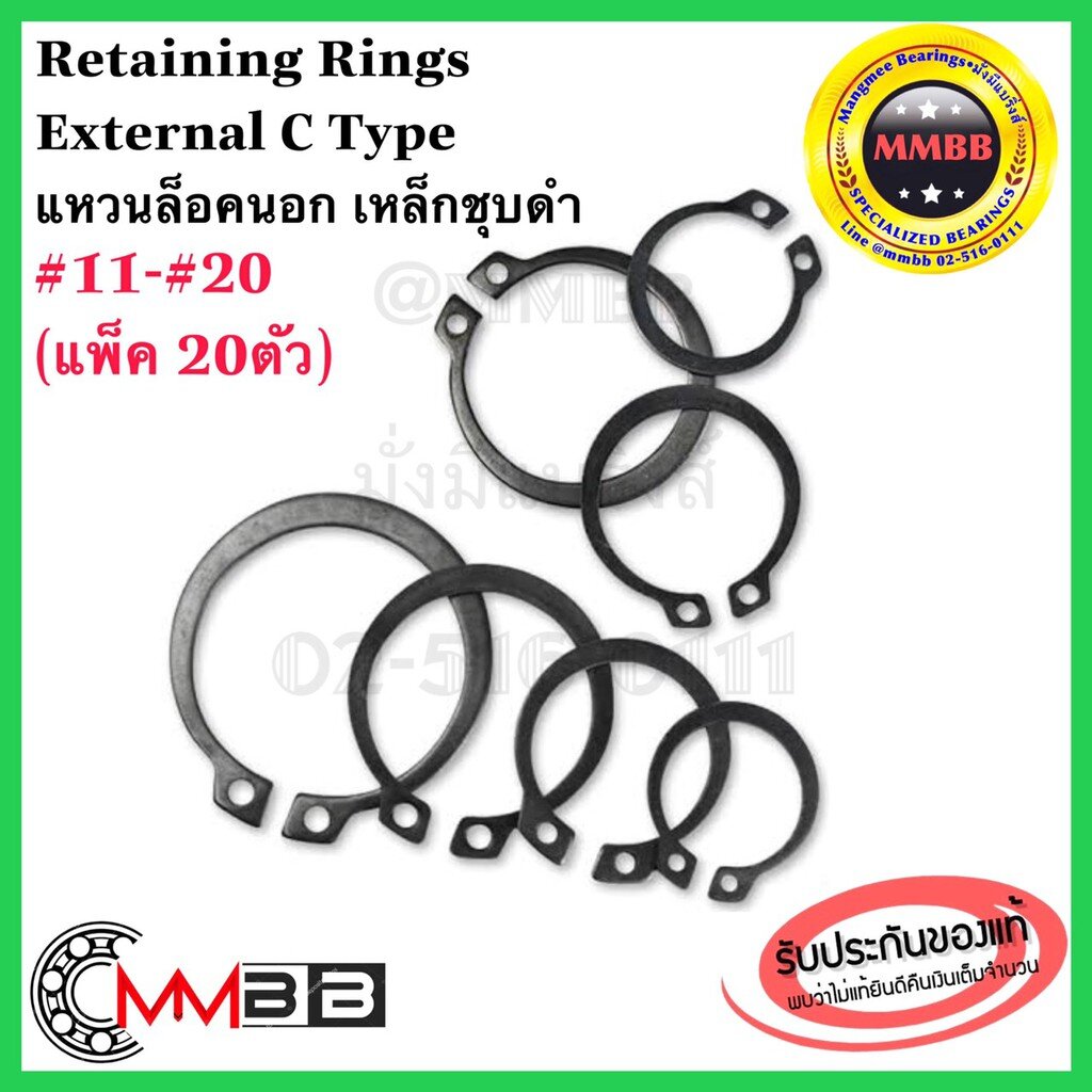แหวนล็อคนอก-เหล็กชุบดำ-เบอร์-11-12-13-14-15-16-17-18-19-20-retaining-rings-external-c-type-stw-11-20-แพ็ค-20-ตัว