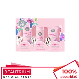 RIEN Underarm Care White Secret Set เซ็ททำความสะอาดและบำรุงผิวบริเวณใต้วงแขน 50g, 50ml, 25g