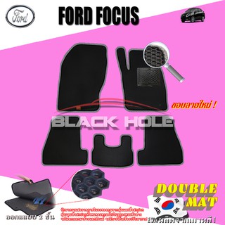 Ford Focus 2013-ปัจจุบัน ฟรีแพดยาง พรมรถยนต์เข้ารูป2ชั้นแบบรูรังผึ้ง Blackhole Carmat