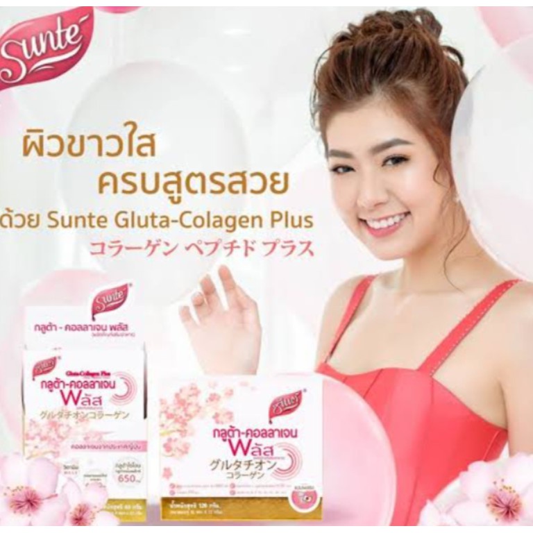 sunte-gluta-collagen-plus-ซันเต้-กลูต้า-คอลลาเจน-พลัส-10ซอง