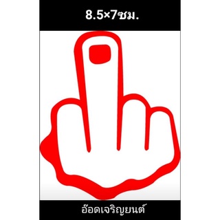 สติ๊กเกอร์งานตัดประกอบ3m:นิ้วกลาง คละสี