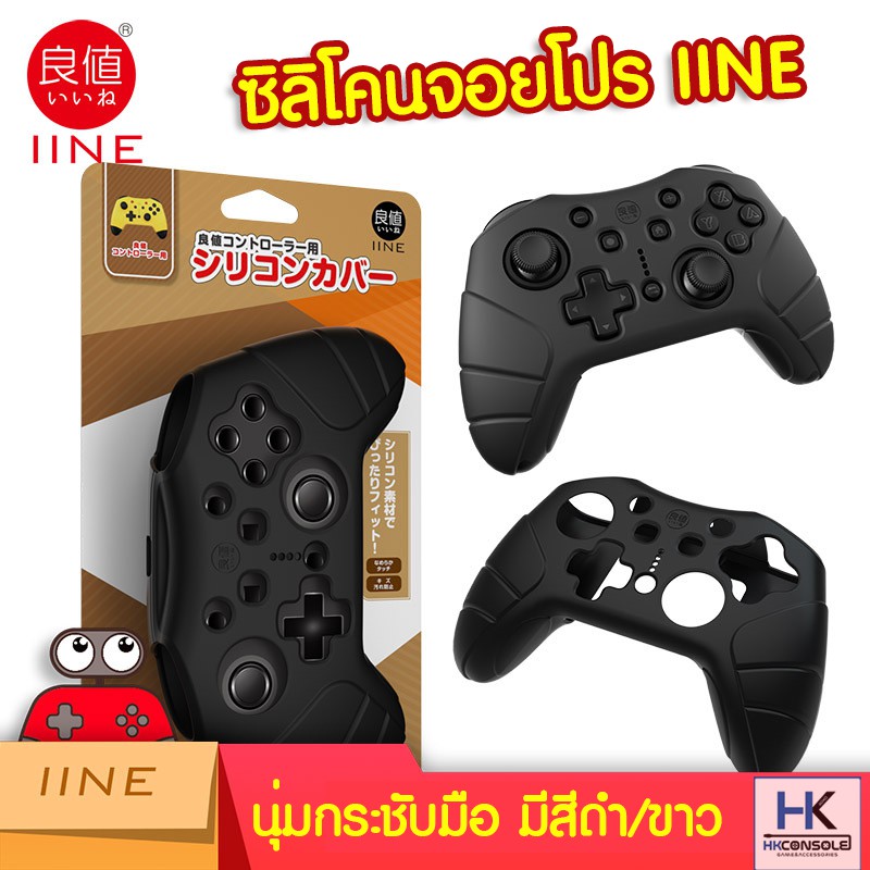 iine-ซิลิโคนจอยโปร-สำหรับตัว-joypro-iine-เท่านั้น-ซิลิโคนเนื้อนุ่ม-กระชับ-ไม่ย้วย-เนื้อtpu-อย่างดี-สินค้ามีคุณภาพ