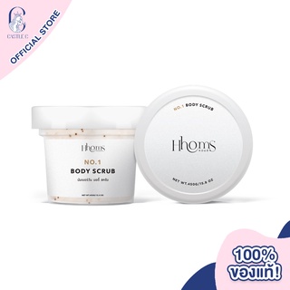 Hhoms No.1 Body Scrub สครับเกลือ น้ำนมสีชมพู ขจัดเซลล์ผิวหมองคล้ำ