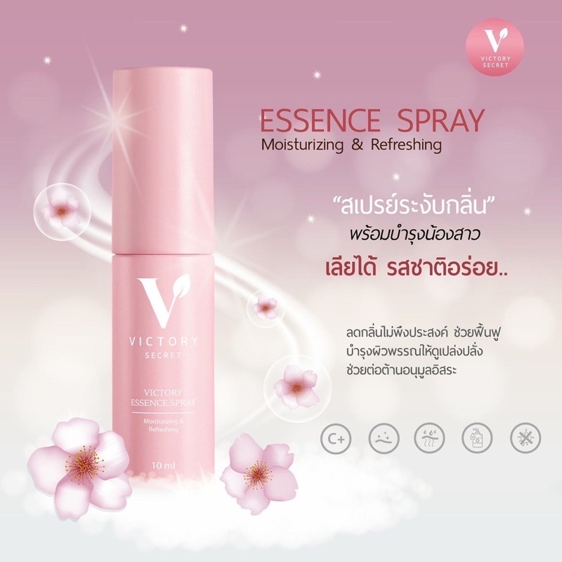 ส่งฟรี-ส่งไวมาก-แท้-ไม่ระบุชื่อสินค้า-สเปรย์น้องสาว-ลดกลิ่น-สเปรย์หลีหอม-สเปรย์ฉีดหลี-หลีหวาน-สเปรย์ฉีดน้องสาว