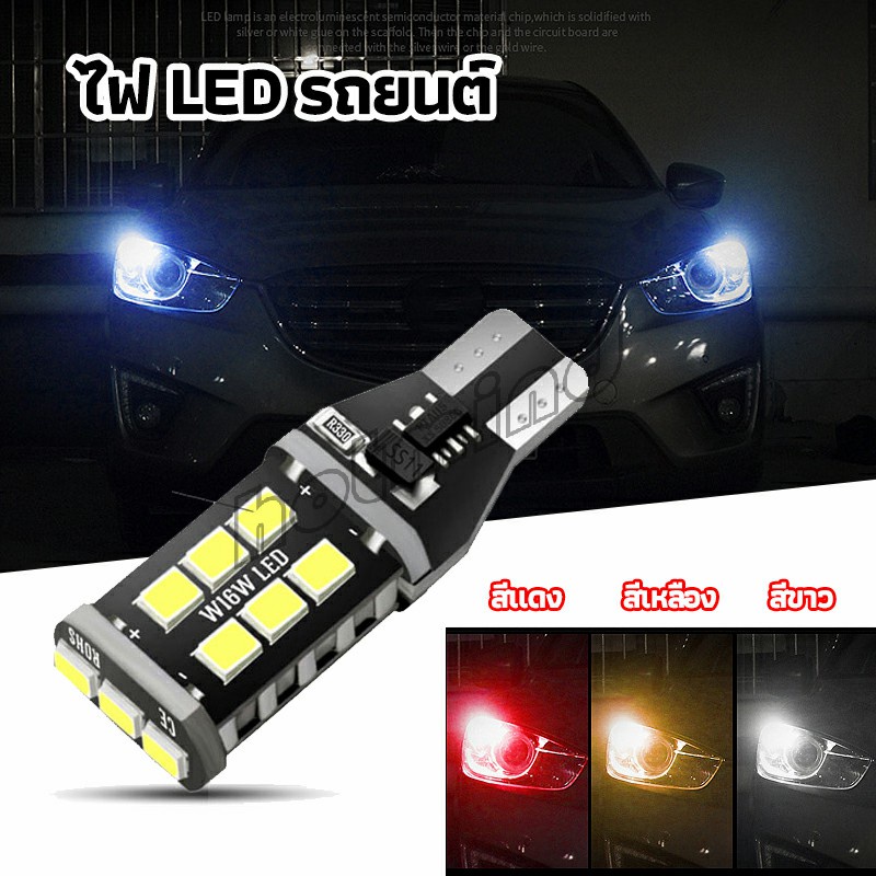 HD ไฟถอยLED ไฟเบรค ไฟเลี้ยว ไฟส่องป้ายทะเบียน car led lights | Shopee ...