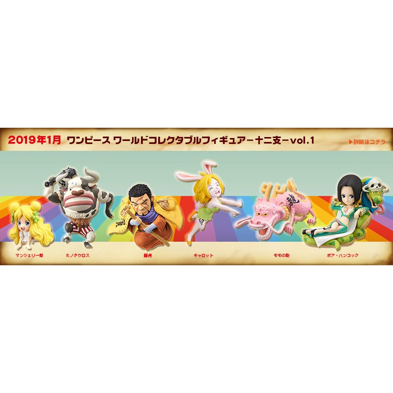 one-piece-wcf-world-collectable-figure-zodiac-1-มือ1-lot-jp