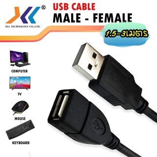 สาย USB ผู้-เมีย ความยาว 1.5-3 เมตรUSBA2711-21