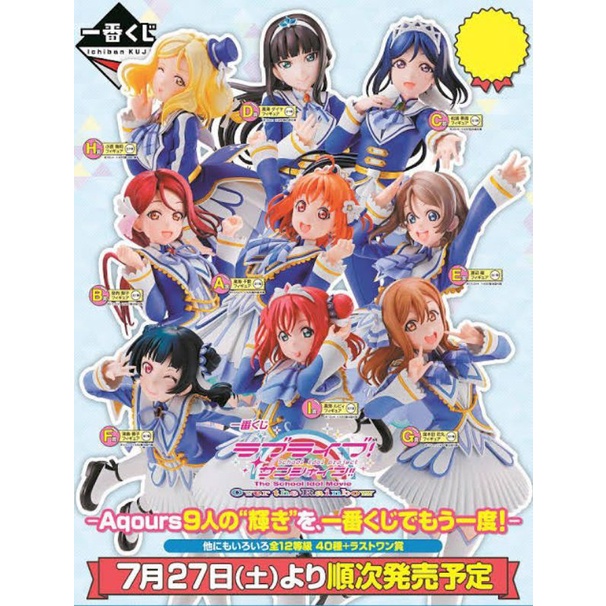 Love Live! Sunshine!! Riko Sakurauchi Sleeping Plush - 2nd Grade Character, About 16cm, Cute Anime Collectible