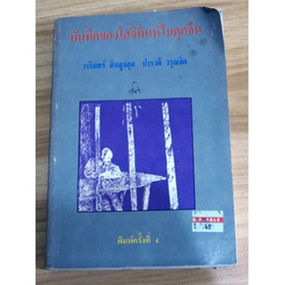 รวบรวมสุนทรพจน์ผู้นำยิ่งใหญ่ของเวียดนาม ช่วง 1920-1967 