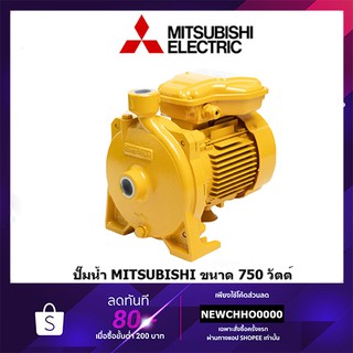 สินค้า MITSUBISHI ACH-755S ปั๊มหอยโข่ง ขนาด 750 วัตต์ รับประกัน 1 ปี