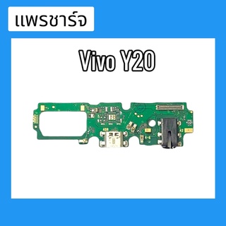 แพรก้นชาร์จ ตูดชาร์จ PCB D/C Y20/Y12s แพรชาร์จY20/Y12S สินค้าพร้อมส่ง