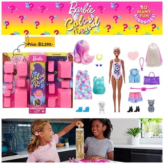 Barbie Color Reveal Peel Fashion Reveal Doll บาร์บี้เซอร์ไพร์รุ่นใหม่ล่าสุด มาพร้อมอุปกรณ์ 25 ชิ้น Carnival to Concert