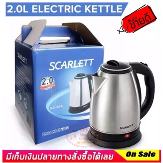 ภาพหน้าปกสินค้ากาต้มน้ำ กาต้มน้ำไฟฟ้า ขนาด 2.L  Electric Kettle ทนความร้อน กาน้ำร้อนพกพา กาน้ำร้อน ชงกาแฟTPK-93 ซึ่งคุณอาจชอบราคาและรีวิวของสินค้านี้