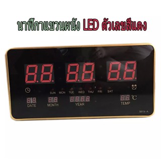 นาฬิกาแขวนผนัง นาฬิกาดิจิตอล LED DIGITAL CLOCK แขวนผนัง LED ตัวเลขสีแดง รุ่น 3819