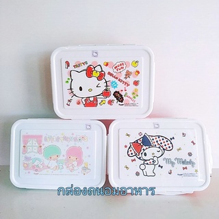 กล่องใส่อาหาร กล่องถนอมอาหาร Sanrio (มาใหม่)​