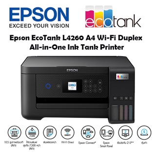 Epson EcoTank L4260 A4 Wi-Fi Duplex All-in-One Ink Tank Printer