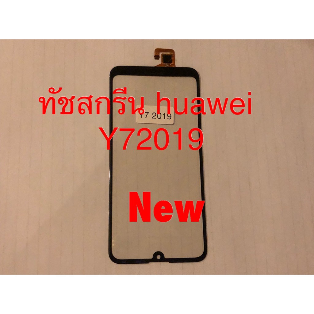 ทัชสกรีนจอ-touch-huawei-y7-2019